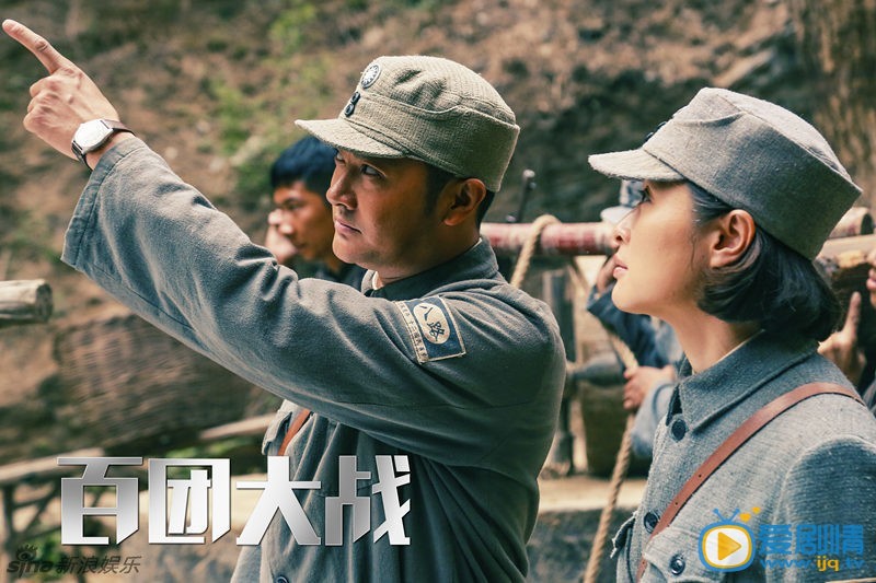 吴越《百团大战》剧照 吴越高清写真_吴越高清剧照