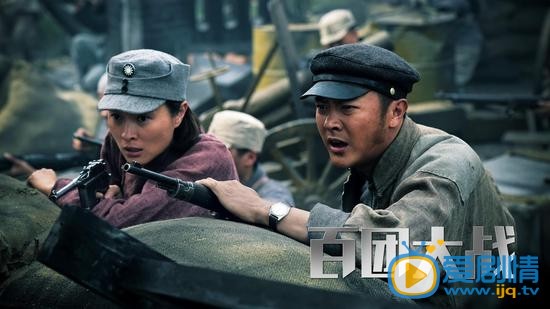 吴越《百团大战》剧照 吴越高清写真_吴越高清剧照
