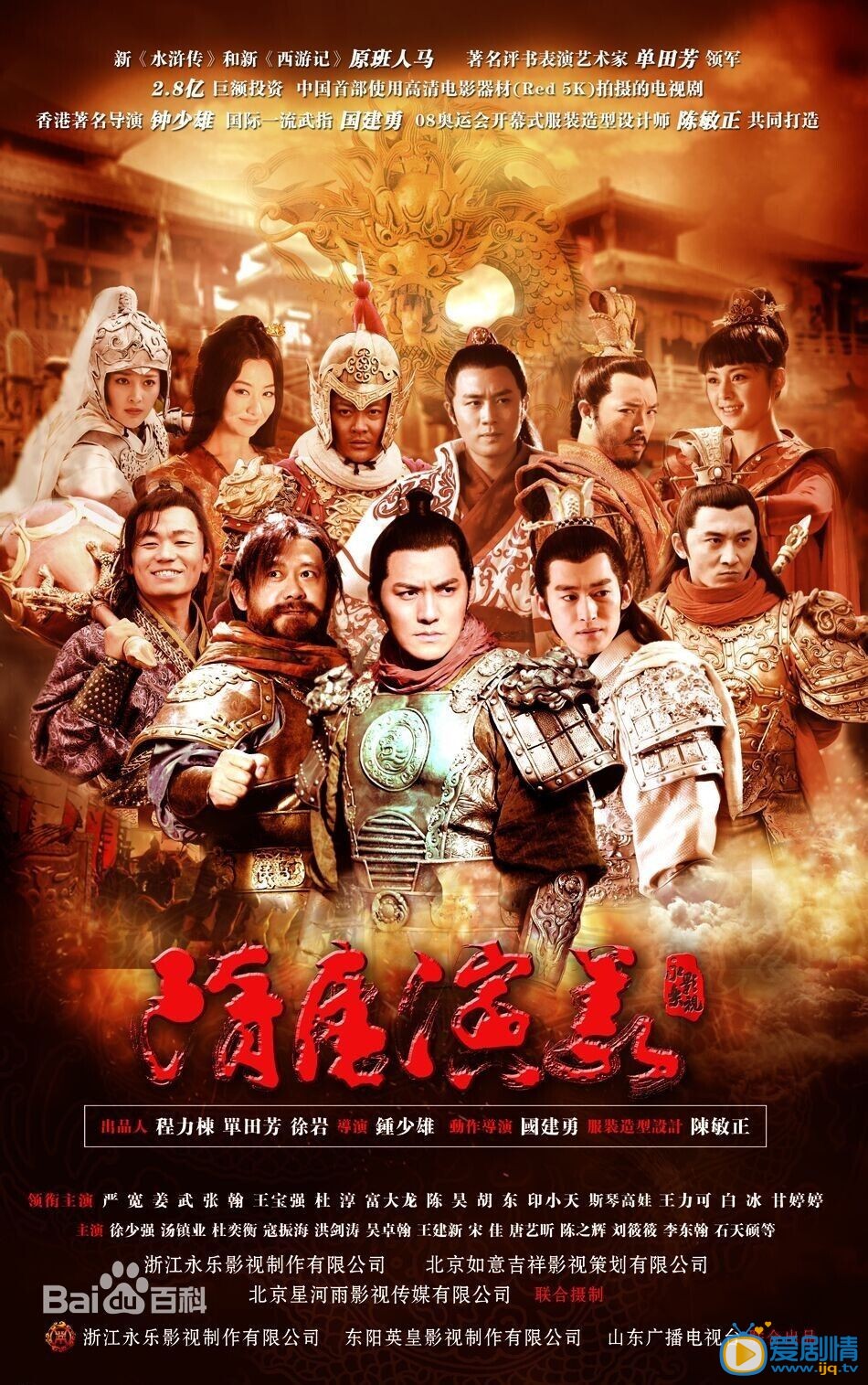 张翰组品海报 张翰高清写真_张翰高清剧照
