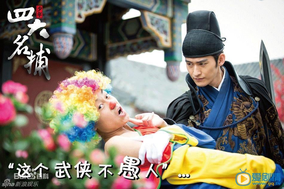 张翰《少年四大名捕》剧照 张翰高清写真_张翰高清剧照