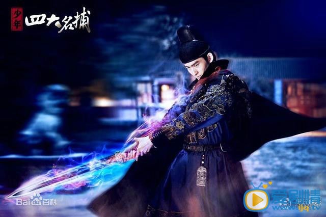 张翰《少年四大名捕》剧照 张翰高清写真_张翰高清剧照