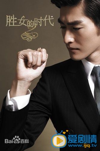 张翰《胜女的时代》剧照 张翰高清写真_张翰高清剧照