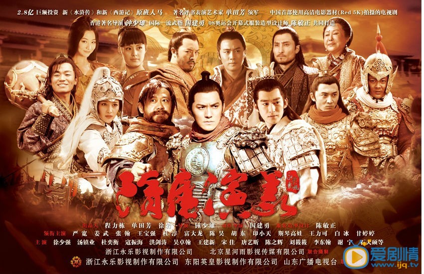 张翰《隋唐演义》剧照 张翰高清写真_张翰高清剧照