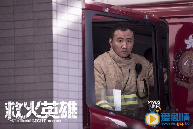 胡军《救火英雄》剧照 胡军高清写真_胡军高清剧照