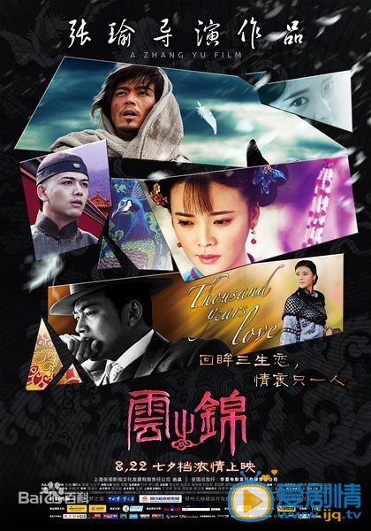 杨烁作品海报 杨烁高清写真_杨烁高清剧照