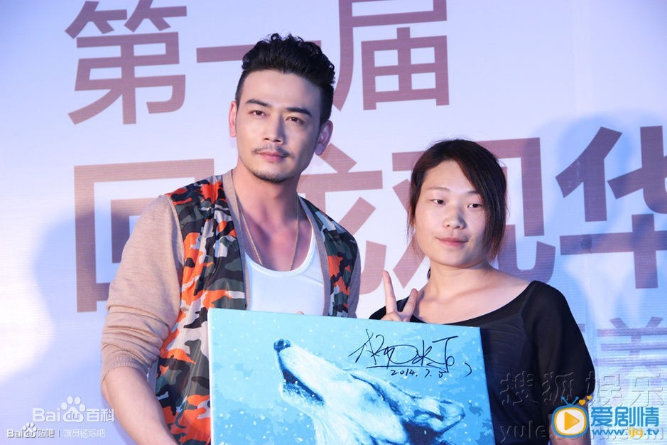 杨烁活动照 杨烁高清写真_杨烁高清剧照