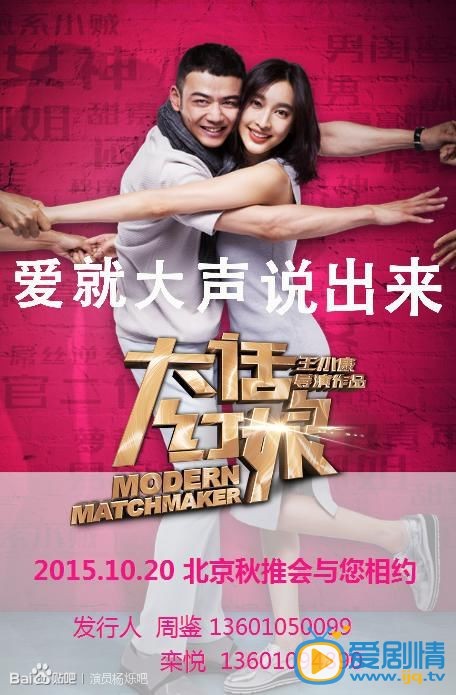 杨烁《大话红娘》剧照 杨烁高清写真_杨烁高清剧照