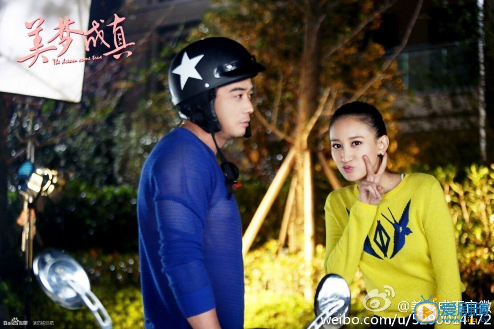 杨烁《美梦成真》剧照 杨烁高清写真_杨烁高清剧照