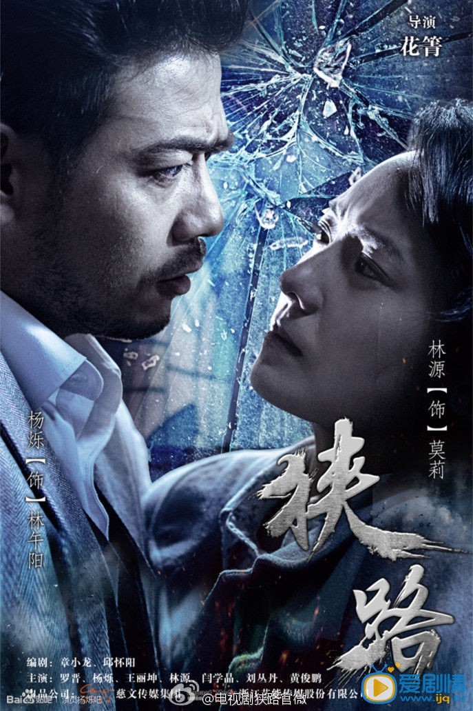 杨烁《狭路》剧照 杨烁高清写真_杨烁高清剧照