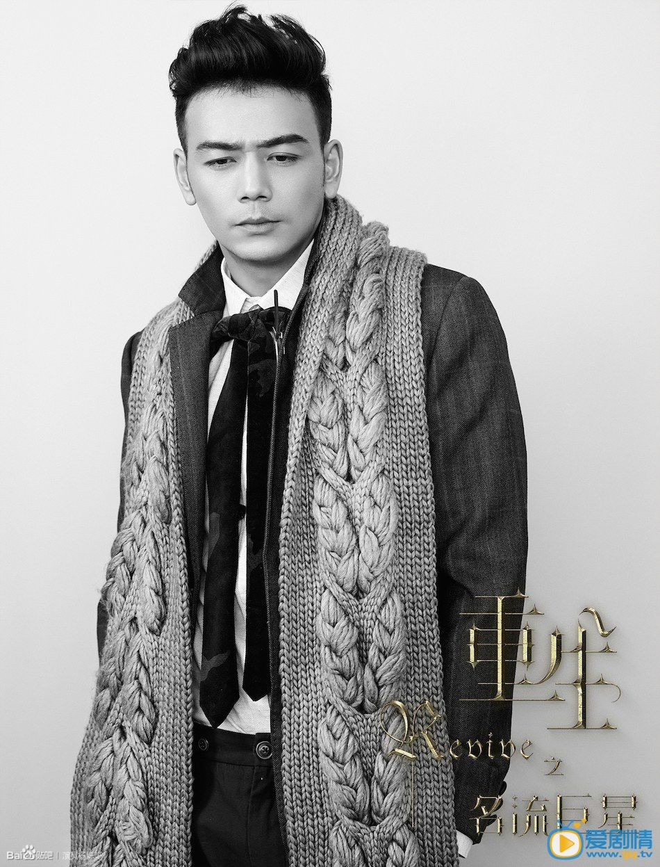 杨烁《重生之名流巨星》剧照 杨烁高清写真_杨烁高清剧照