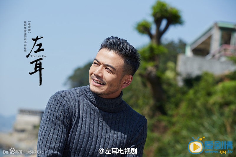 杨烁《左耳》剧照 杨烁高清写真_杨烁高清剧照