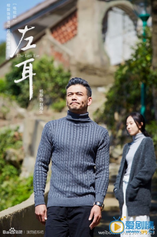 杨烁《左耳》剧照 杨烁高清写真_杨烁高清剧照