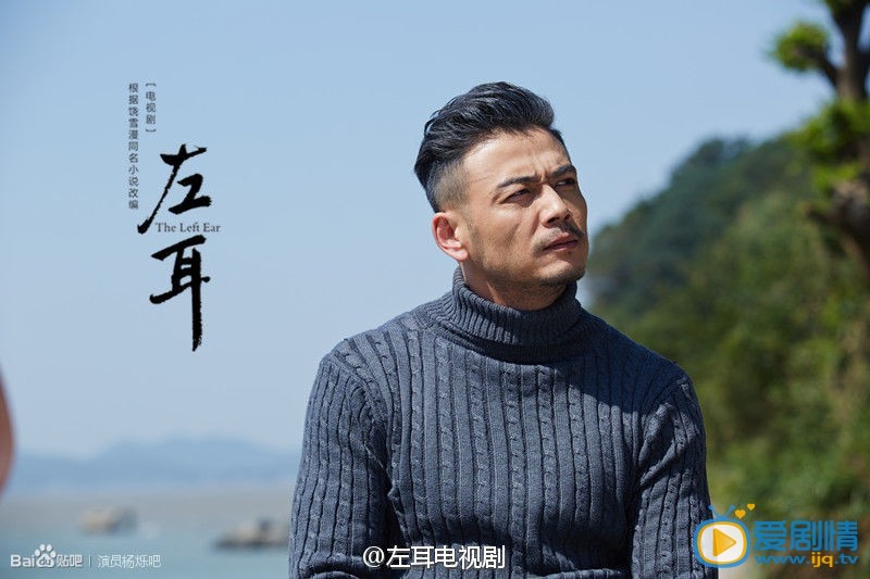 杨烁《左耳》剧照 杨烁高清写真_杨烁高清剧照