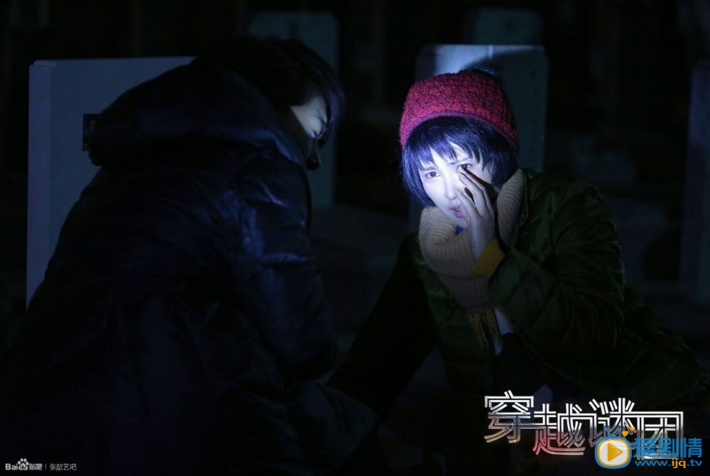 张歆艺《穿越谜团》剧照 张歆艺高清写真_张歆艺高清剧照