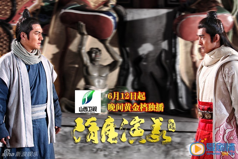 严屹宽《隋唐演义》剧照 严屹宽高清写真_严屹宽高清剧照