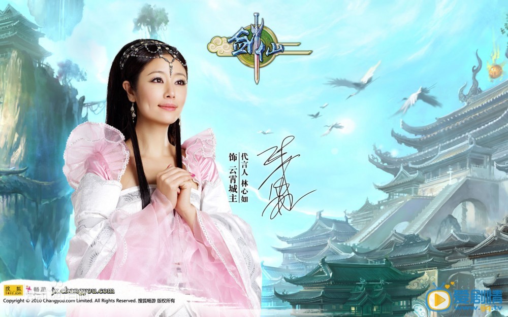 林心如游戏代言 林心如高清写真_林心如高清剧照