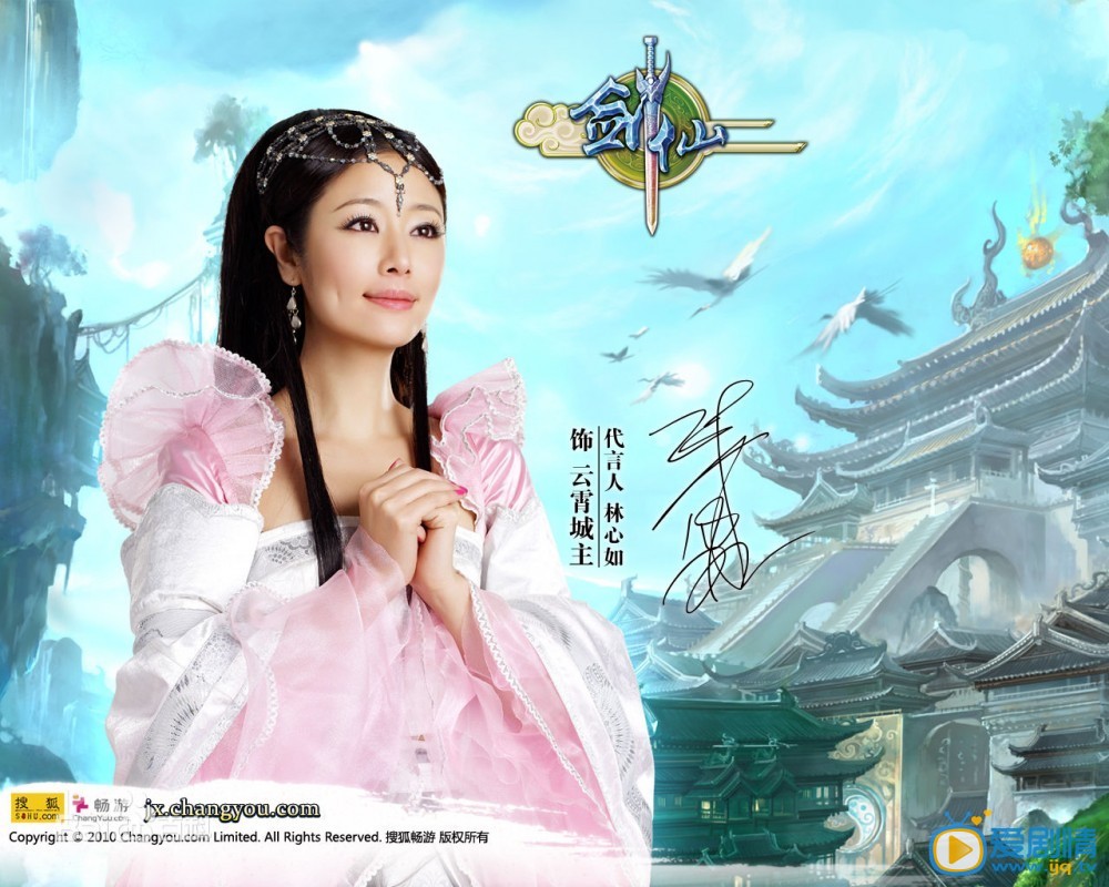 林心如游戏代言 林心如高清写真_林心如高清剧照