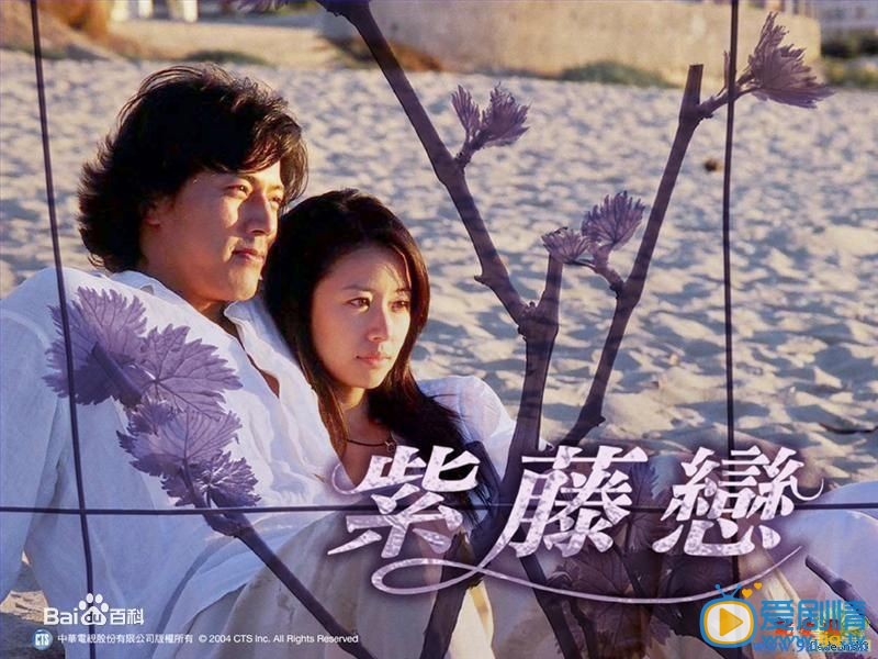 林心如《紫藤恋》剧照 林心如高清写真_林心如高清剧照