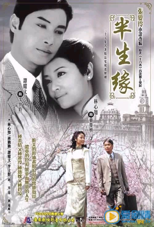 林心如作品海报 林心如高清写真_林心如高清剧照