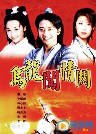 林心如作品海报 林心如高清写真_林心如高清剧照