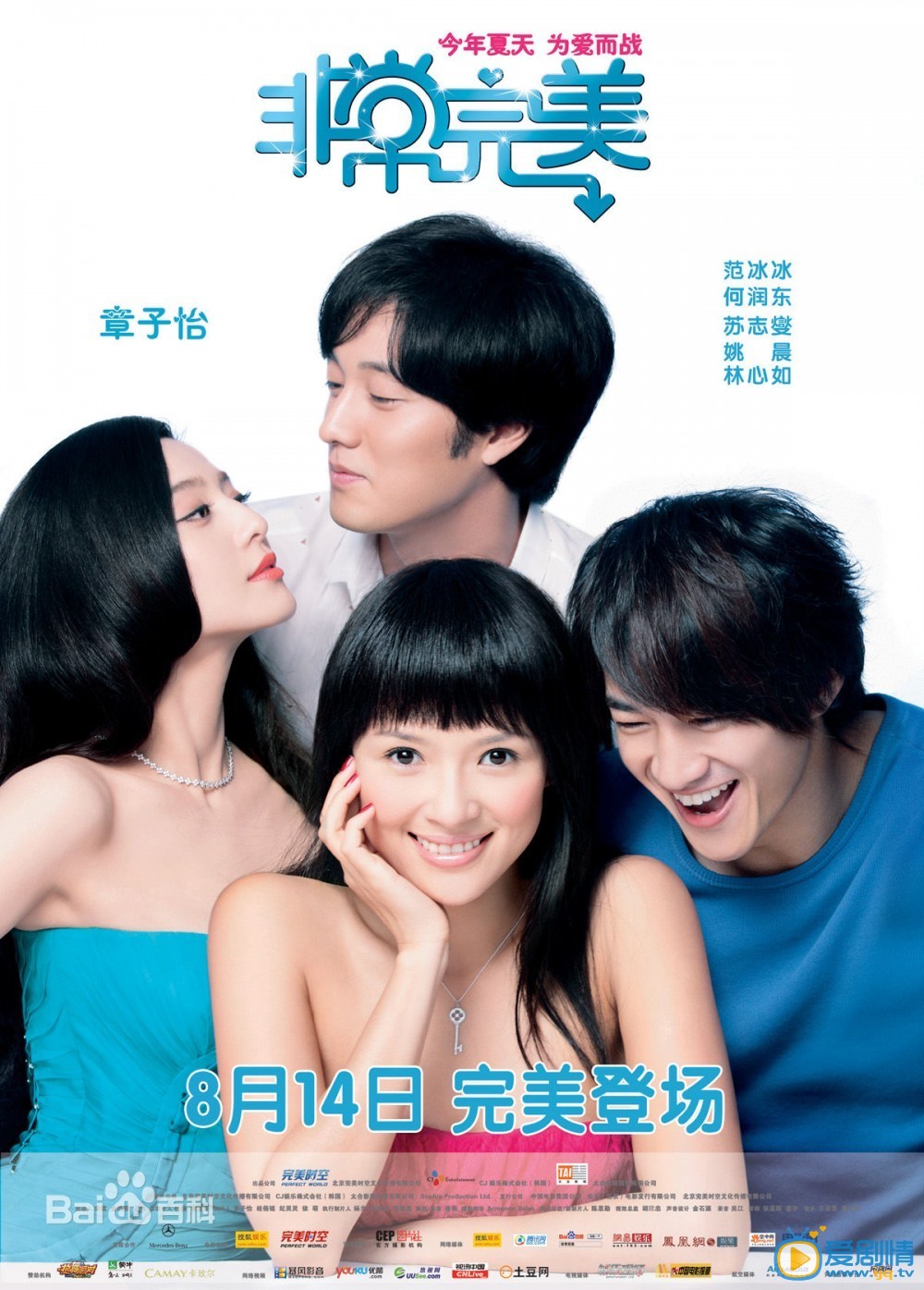 林心如作品海报 林心如高清写真_林心如高清剧照
