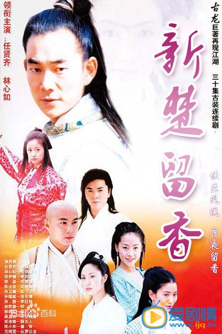 林心如作品海报 林心如高清写真_林心如高清剧照