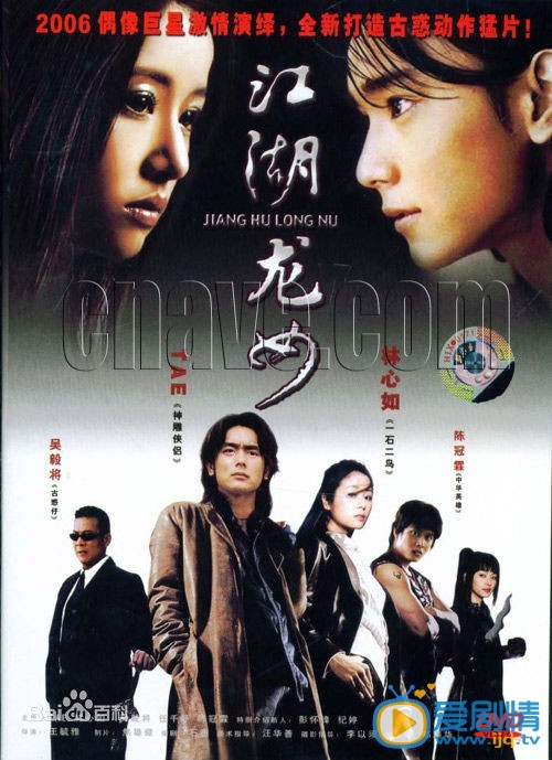 林心如作品海报 林心如高清写真_林心如高清剧照