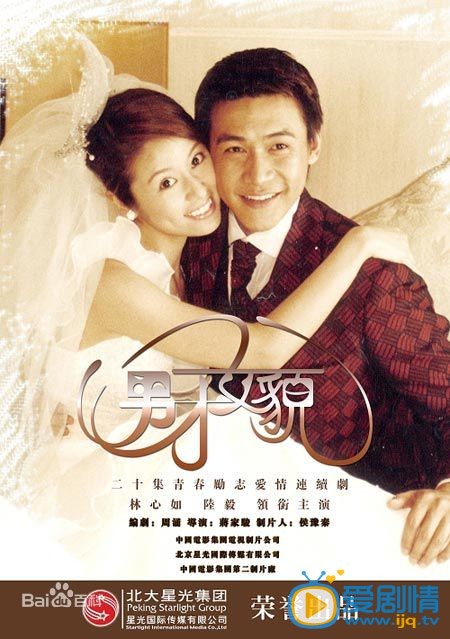林心如作品海报 林心如高清写真_林心如高清剧照