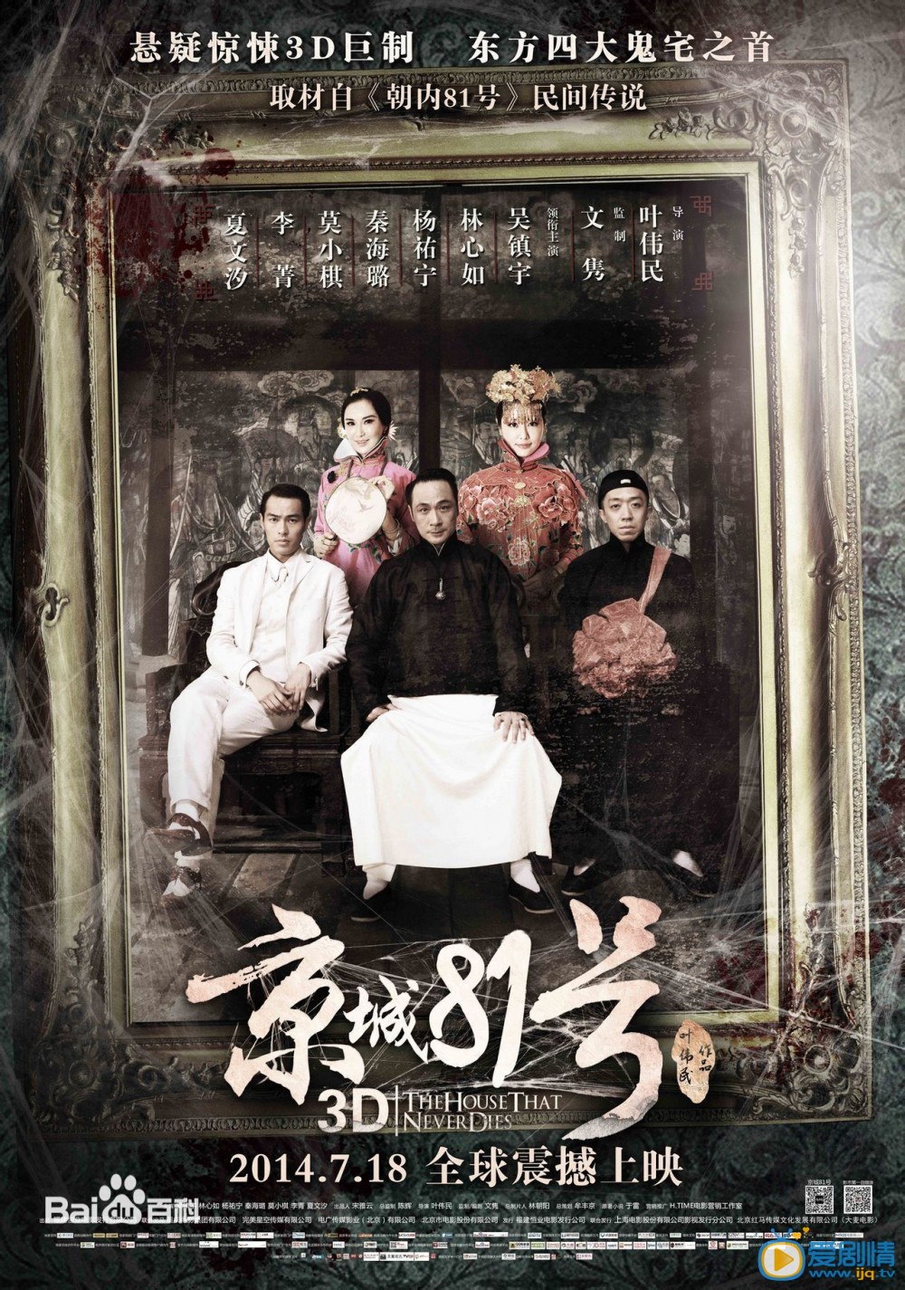 林心如作品海报 林心如高清写真_林心如高清剧照