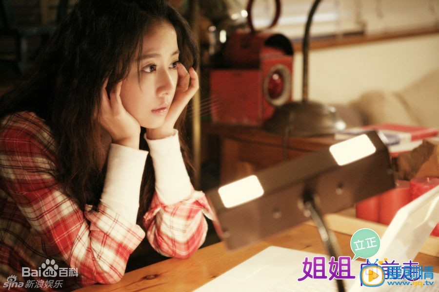 林心如《姐姐立正向前走》剧照 林心如高清写真_林心如高清剧照