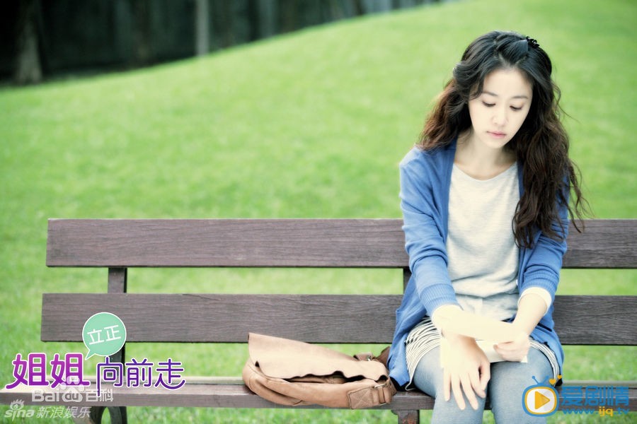 林心如《姐姐立正向前走》剧照 林心如高清写真_林心如高清剧照