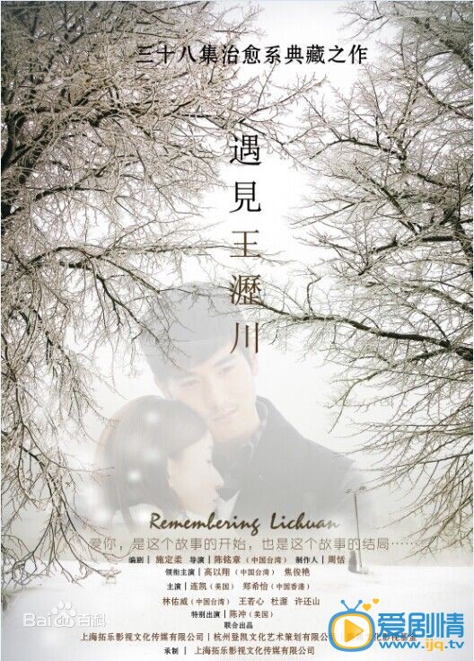 高以翔作品海报 高以翔高清写真_高以翔高清剧照