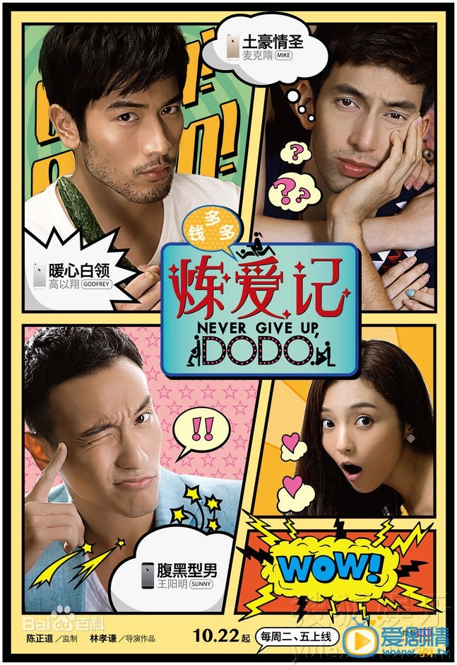 高以翔作品海报 高以翔高清写真_高以翔高清剧照