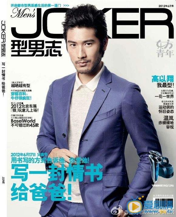 高以翔封面杂志 高以翔高清写真_高以翔高清剧照