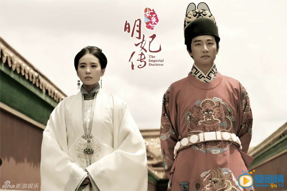 黄轩《女医明妃传》剧照 黄轩高清写真_黄轩高清剧照