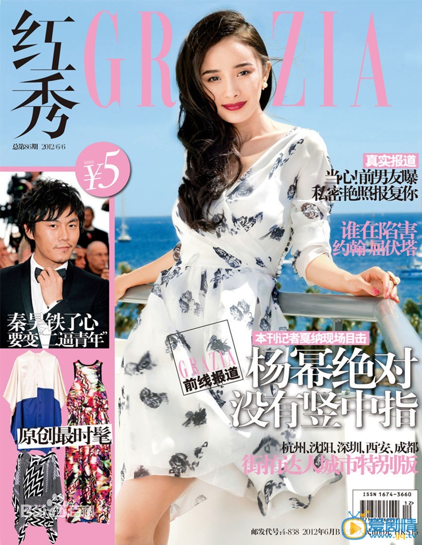 杨幂杂志封面 杨幂高清写真_杨幂高清剧照