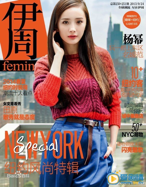 杨幂杂志封面 杨幂高清写真_杨幂高清剧照