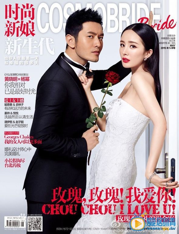 杨幂杂志封面 杨幂高清写真_杨幂高清剧照