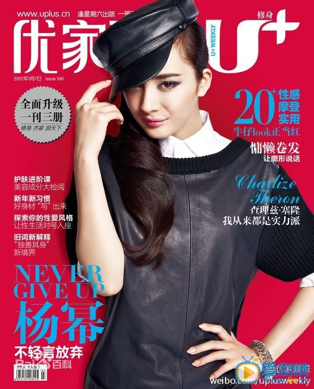 杨幂杂志封面 杨幂高清写真_杨幂高清剧照
