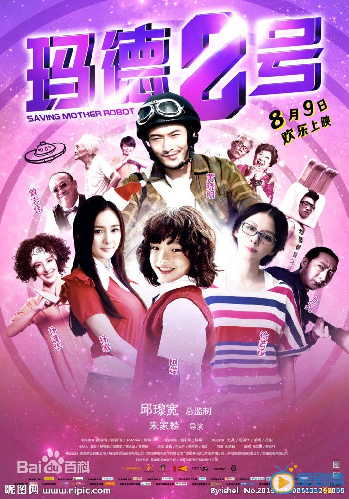 杨幂影视剧海报 杨幂高清写真_杨幂高清剧照