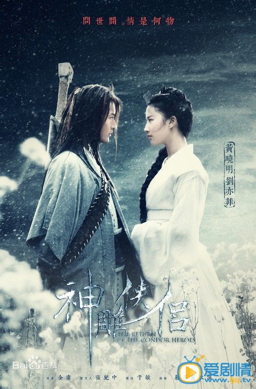 杨幂影视剧海报 杨幂高清写真_杨幂高清剧照