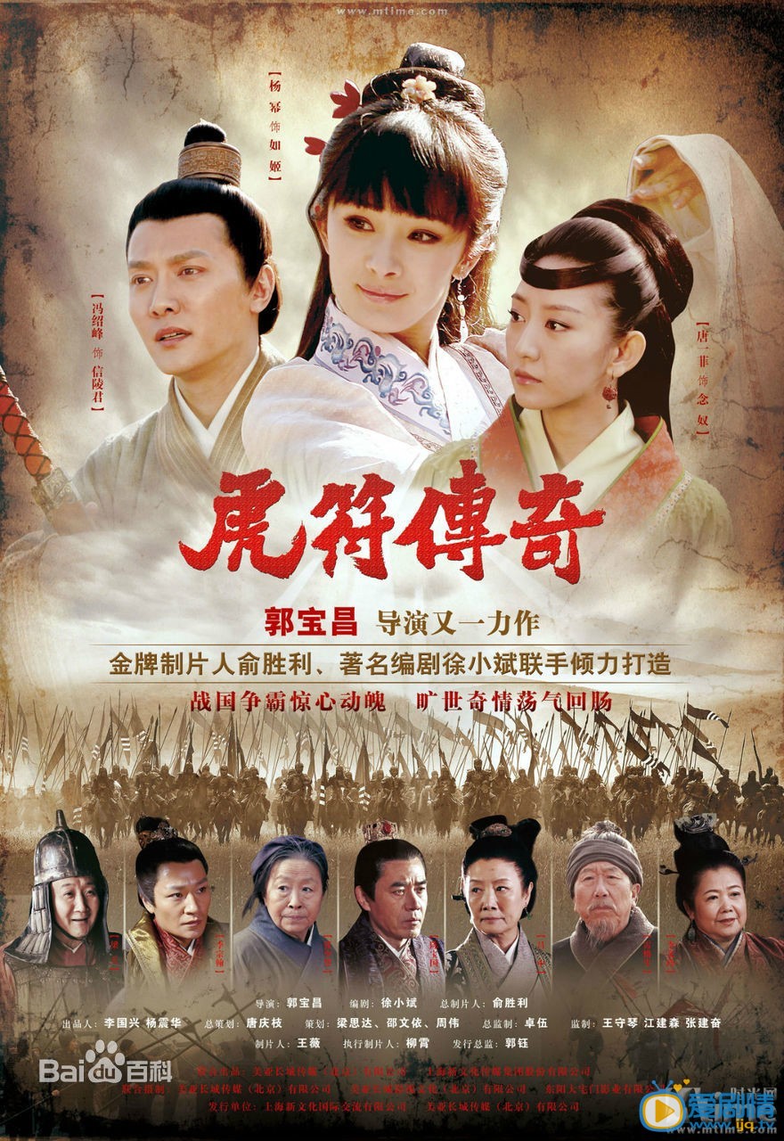 杨幂影视剧海报 杨幂高清写真_杨幂高清剧照