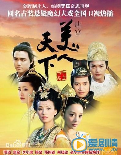 杨幂影视剧海报 杨幂高清写真_杨幂高清剧照