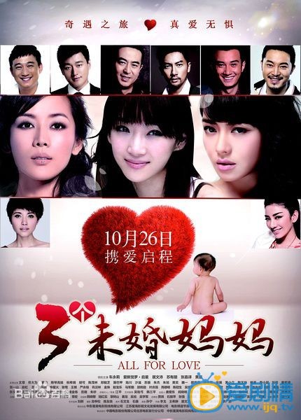杨幂影视剧海报 杨幂高清写真_杨幂高清剧照