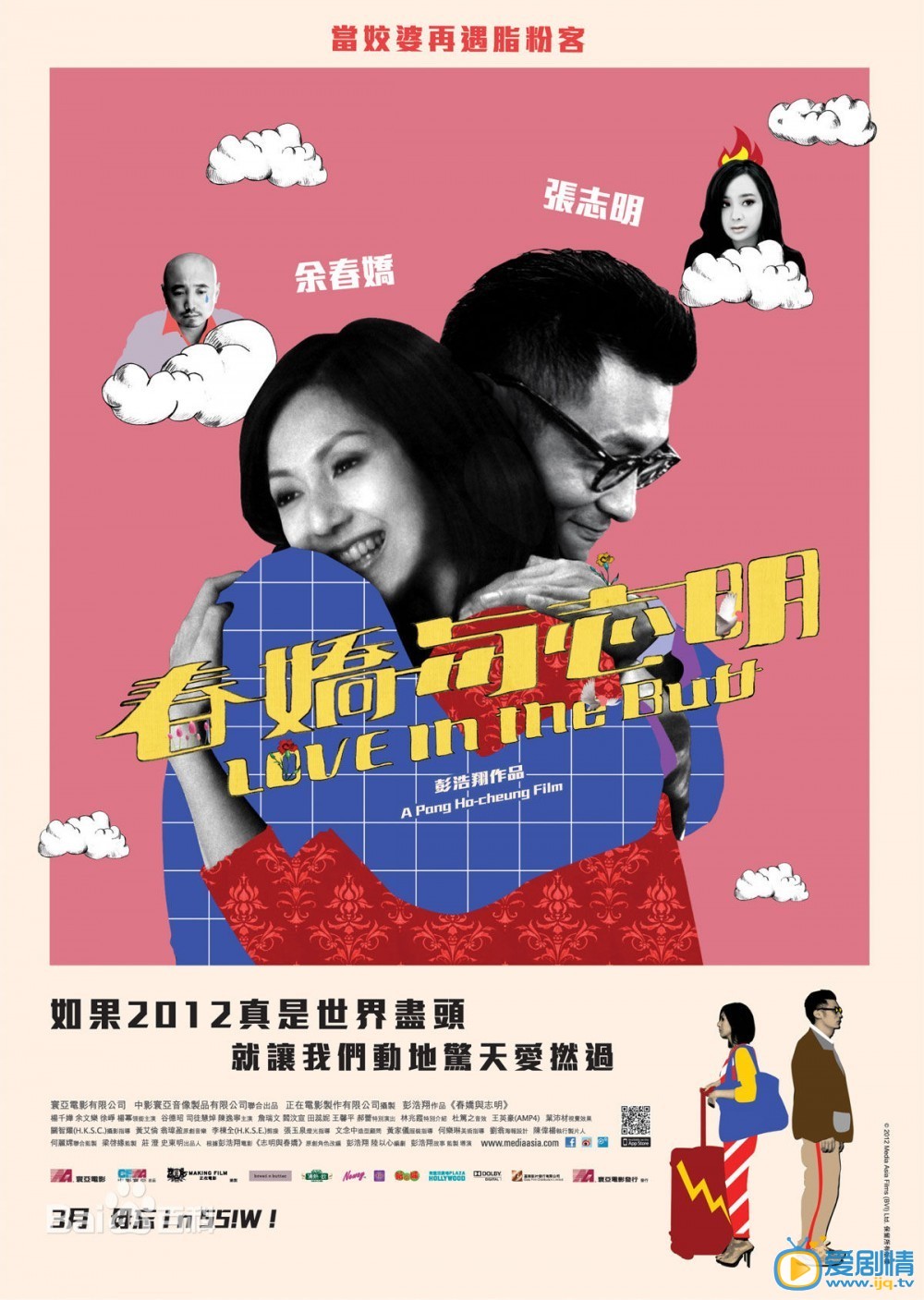 杨幂影视剧海报 杨幂高清写真_杨幂高清剧照