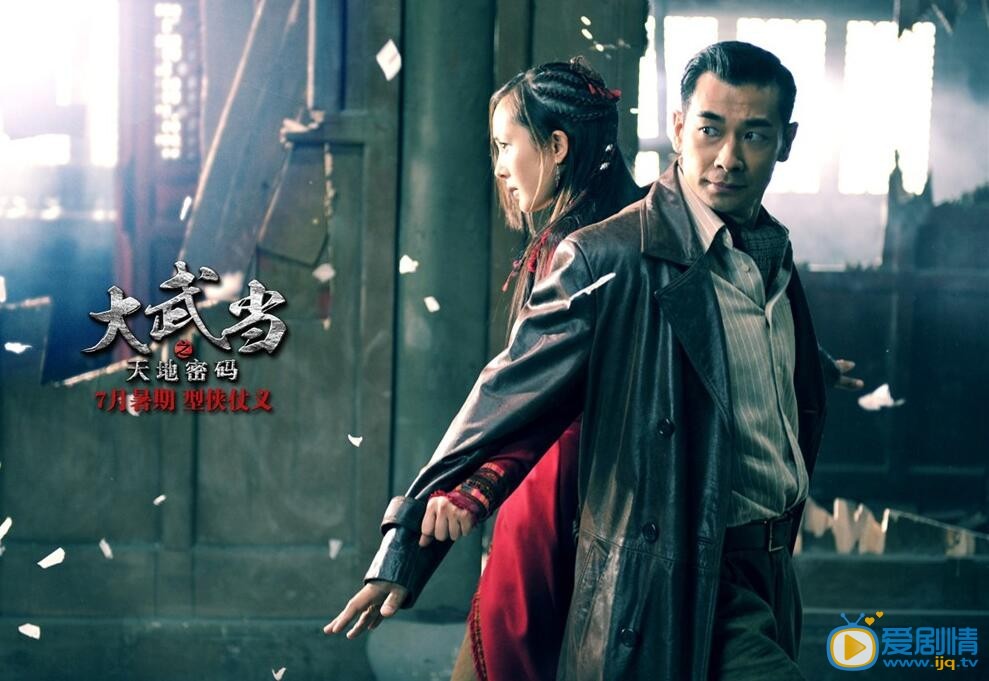 杨幂《大武当之天地密码》剧照 杨幂高清写真_杨幂高清剧照