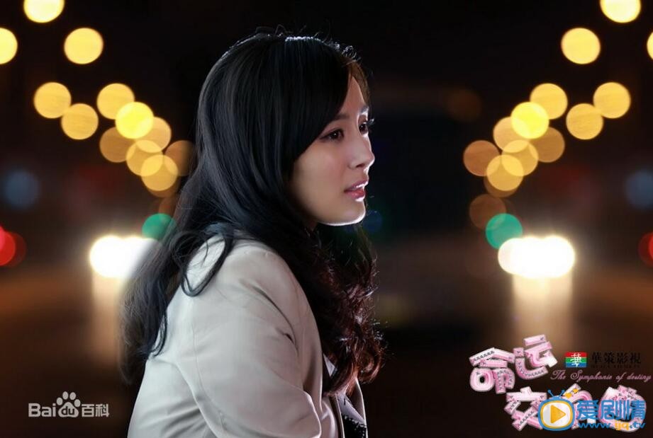 杨幂《命运交响曲》剧照 杨幂高清写真_杨幂高清剧照