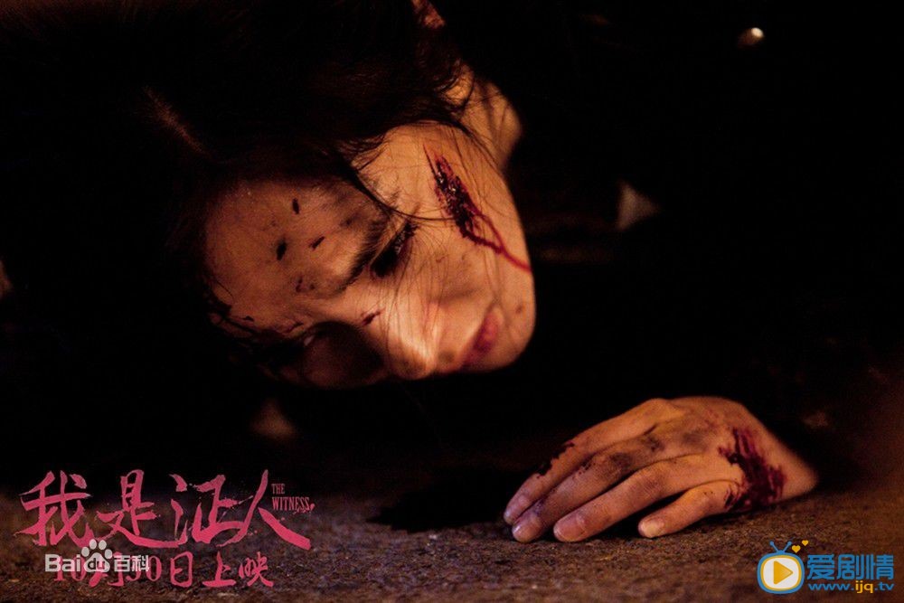 杨幂《我是证人》剧照 杨幂高清写真_杨幂高清剧照