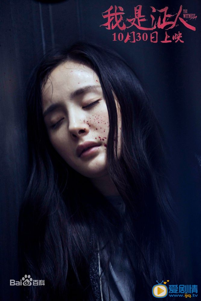 杨幂《我是证人》剧照 杨幂高清写真_杨幂高清剧照