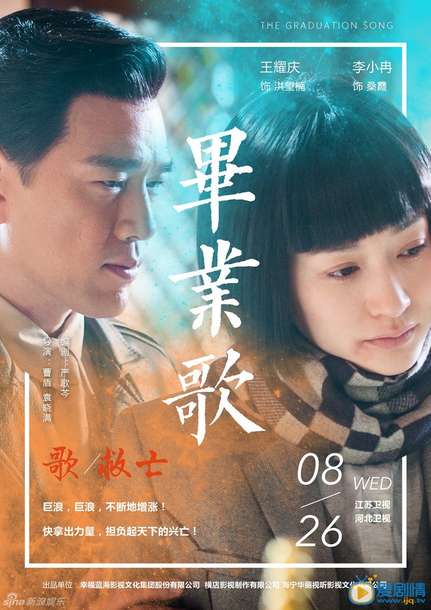 王耀庆毕业歌剧照 王耀庆高清写真_王耀庆高清剧照